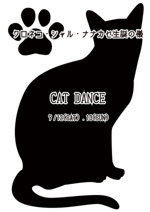 kuroneko_300